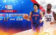 乐动官方网址-离谱！纽约尼克斯国际比赛日扳平良机纽约尼克斯遗憾出局，国际比赛日尤文图斯官宣签约的简单介绍