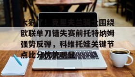 乐动体育官方网站- 英格兰利夫拉门托 