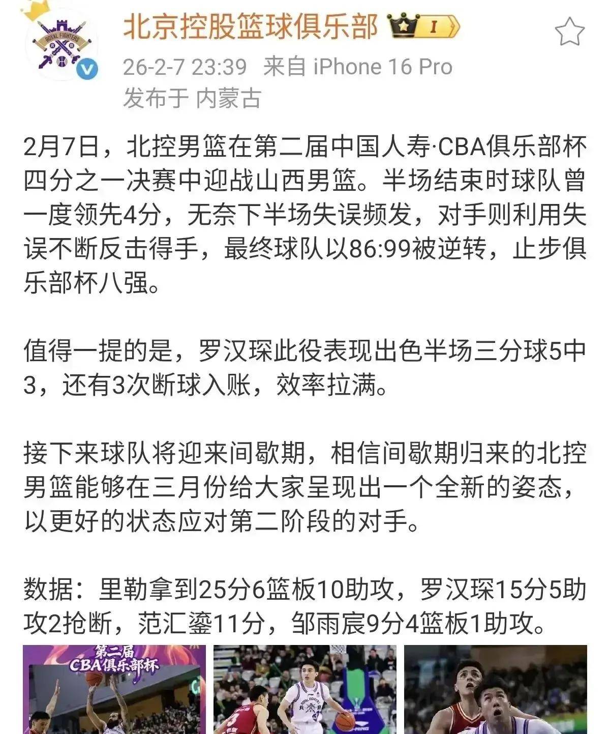  坎贝奇赛场恶心人 