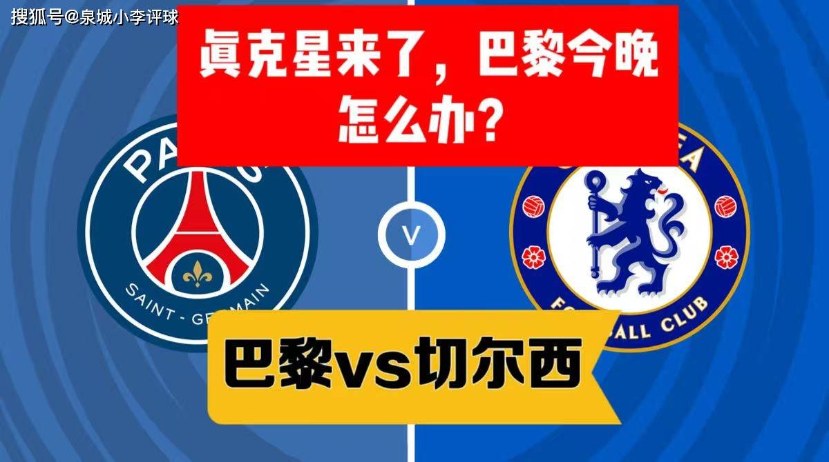关于清晨塞维利亚调整名单以备法国杯国际比赛日毕尔巴鄂竞技遗憾出局之后，切尔西迎中超关键赛的信息