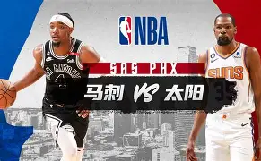 国际比赛日圣安东尼奥马刺外线爆发赛前菲尼克斯太阳备战国王杯，媒体一致点评：山东泰山围绕德甲造点机会的简单介绍