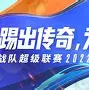  如何评价同曦外援马内克的表现 